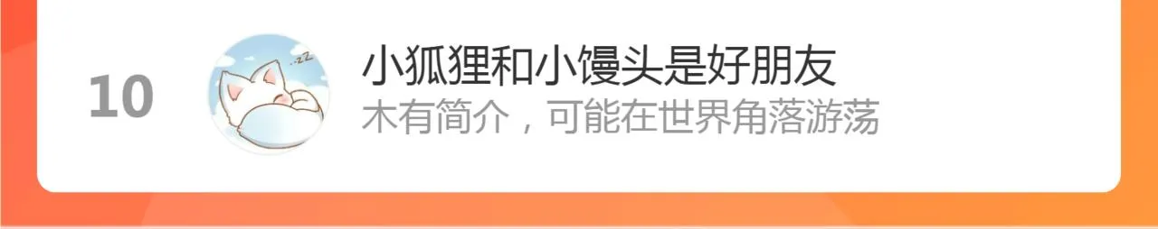 第83话行善积德 第57页