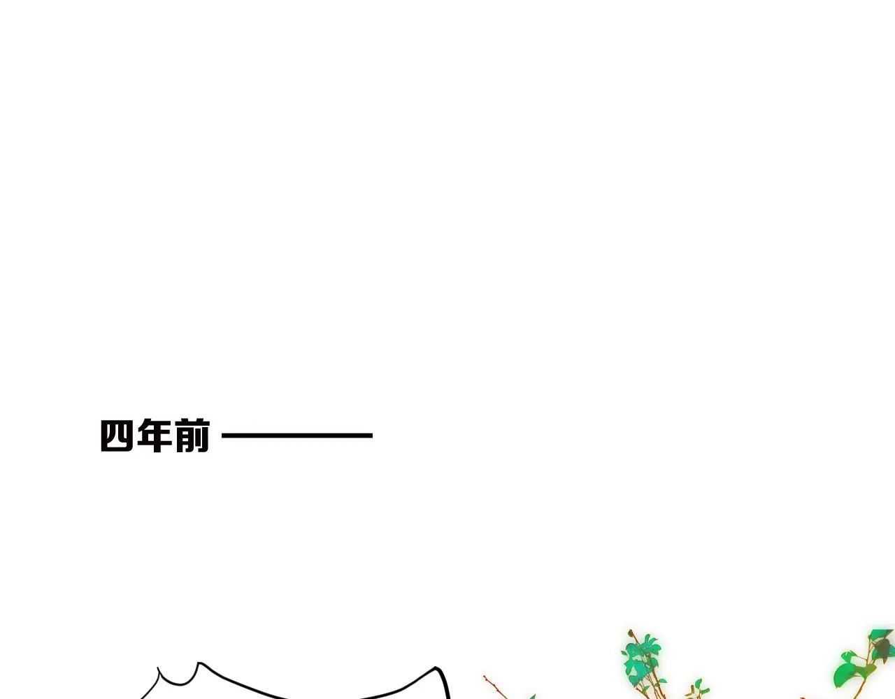 番外相亲相爱一家人 第4页