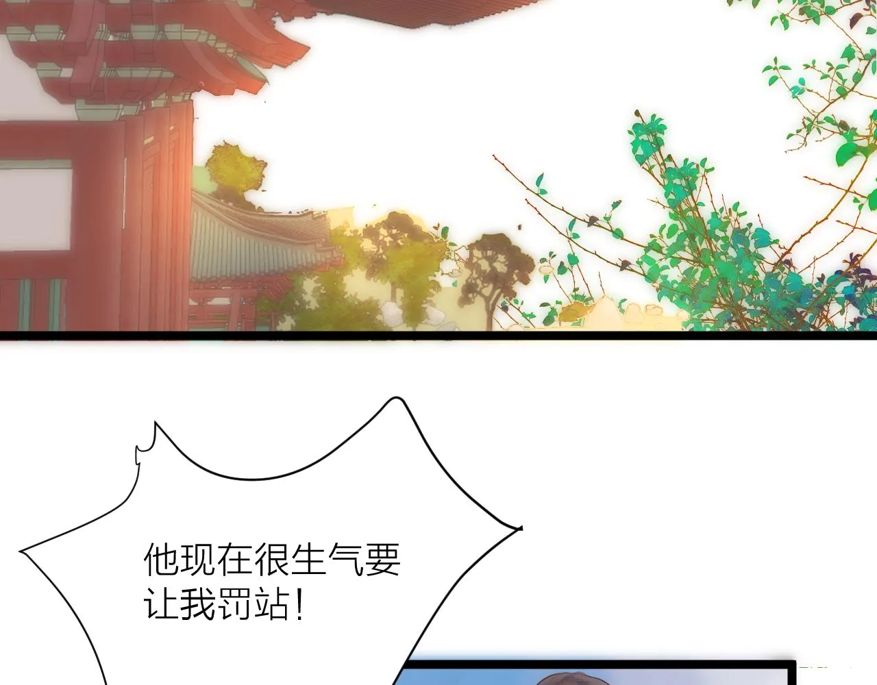 番外相亲相爱一家人 第6页