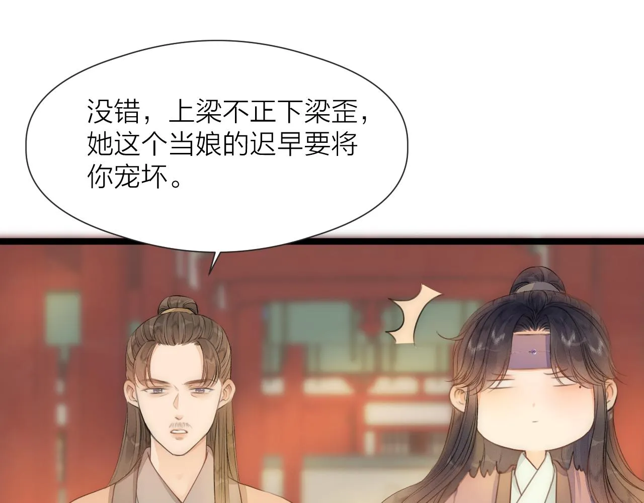 番外相亲相爱一家人 第12页