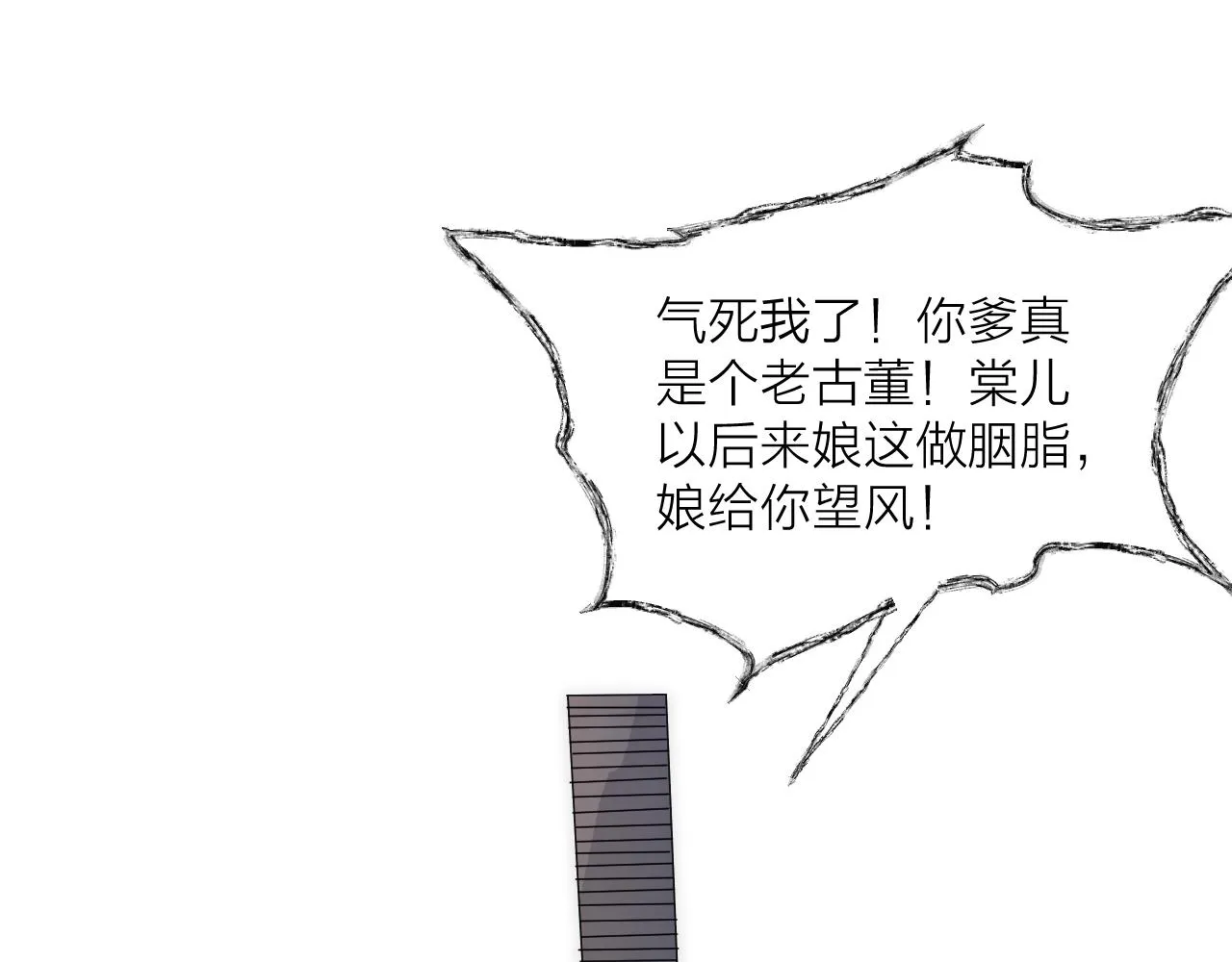 番外相亲相爱一家人 第20页