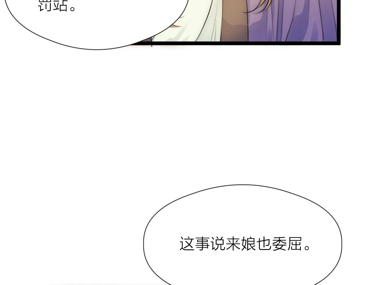 番外相亲相爱一家人 第23页
