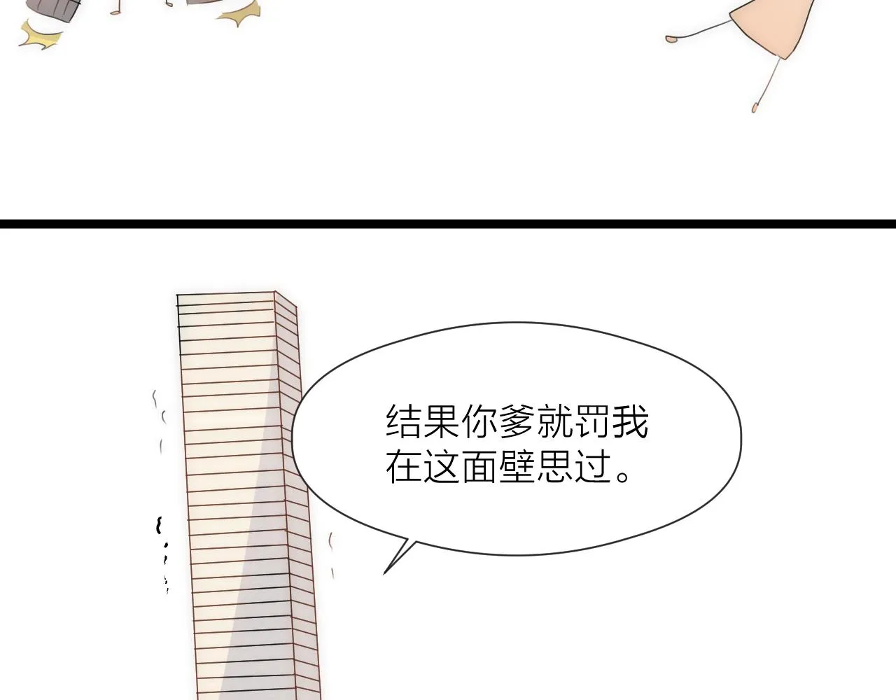番外相亲相爱一家人 第28页