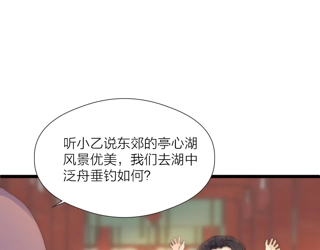 番外相亲相爱一家人 第38页
