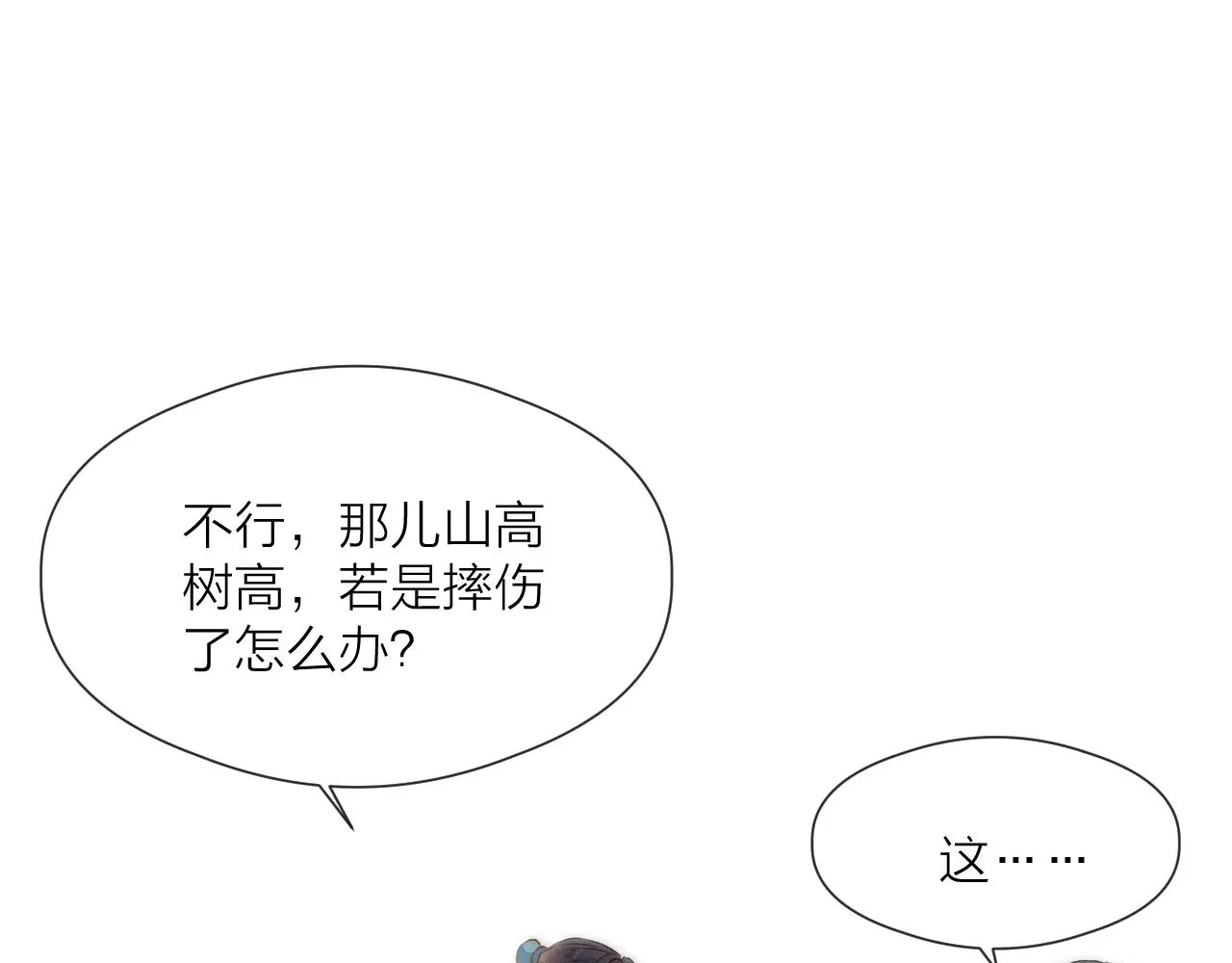 番外相亲相爱一家人 第44页
