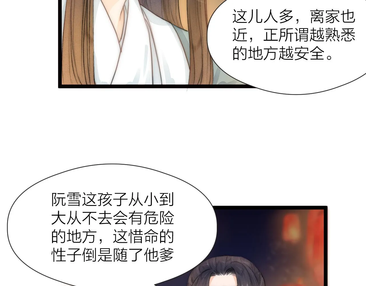 番外相亲相爱一家人 第54页