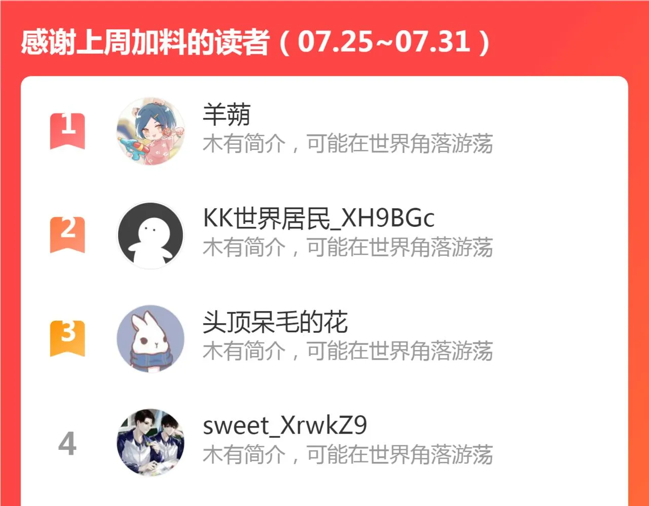 番外相亲相爱一家人 第67页