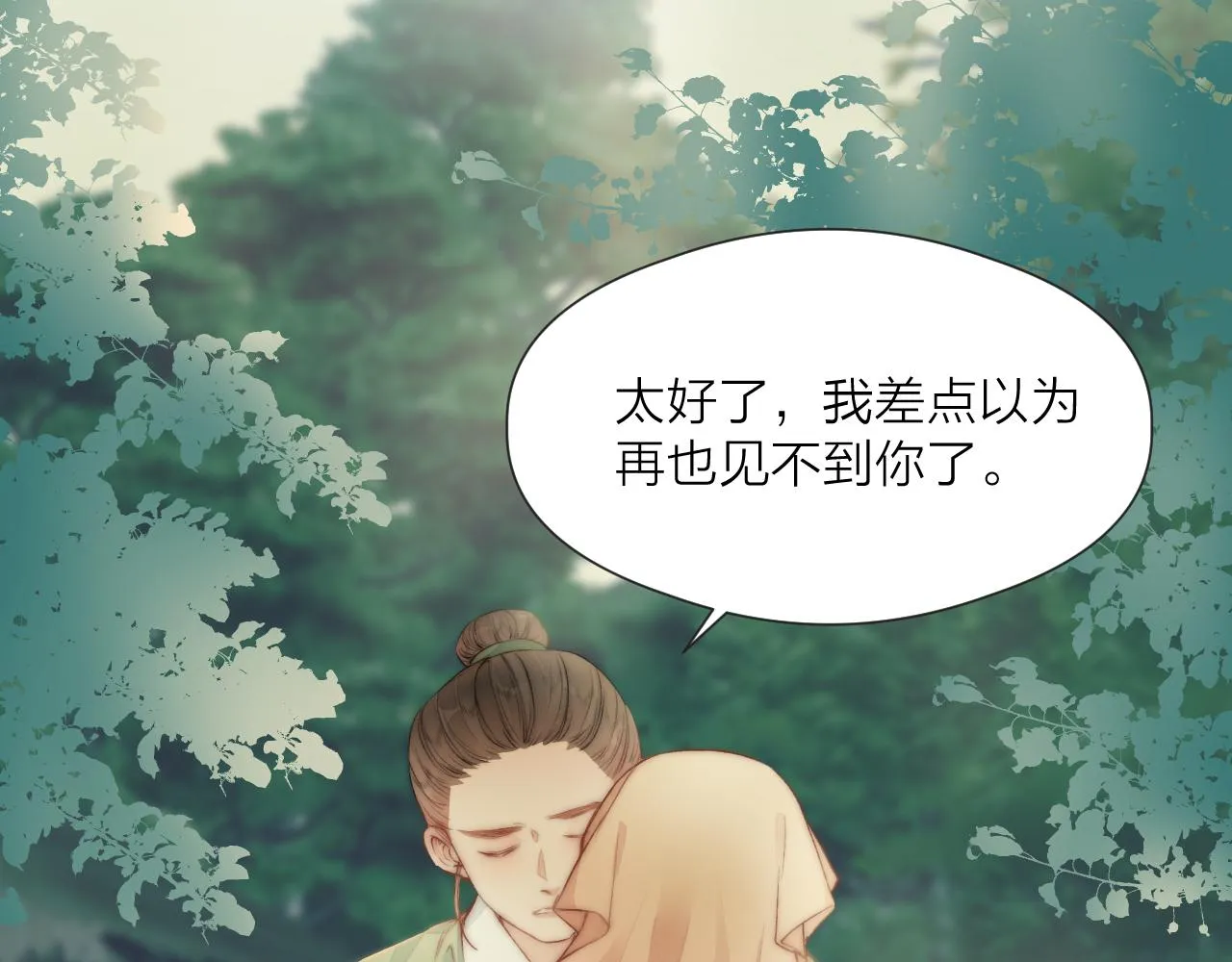 第81话愿赌服输 第5页