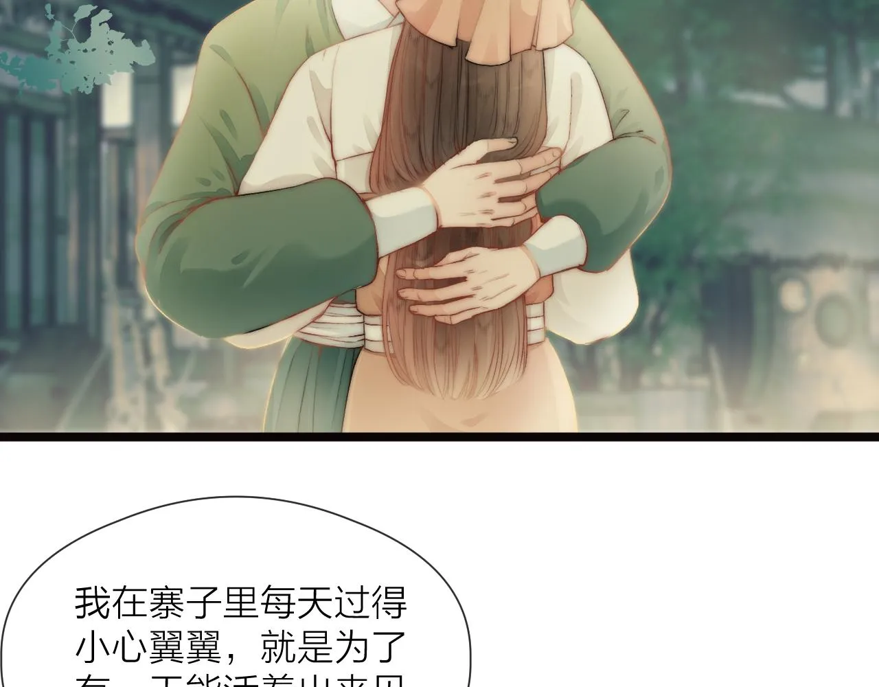 第81话愿赌服输 第6页
