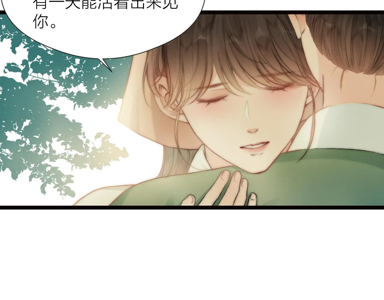 第81话愿赌服输 第7页