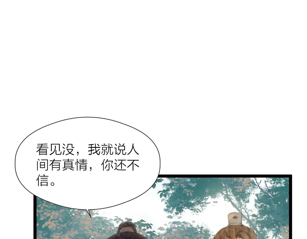 第81话愿赌服输 第8页