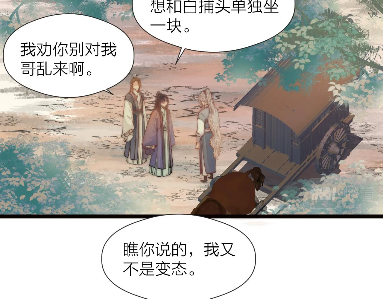 第81话愿赌服输 第10页