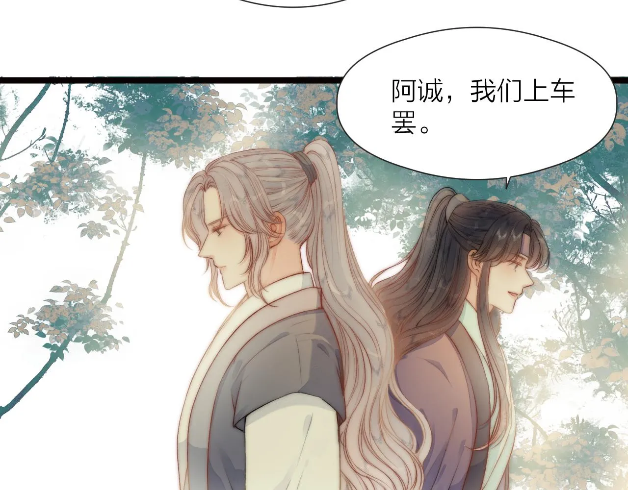 第81话愿赌服输 第11页