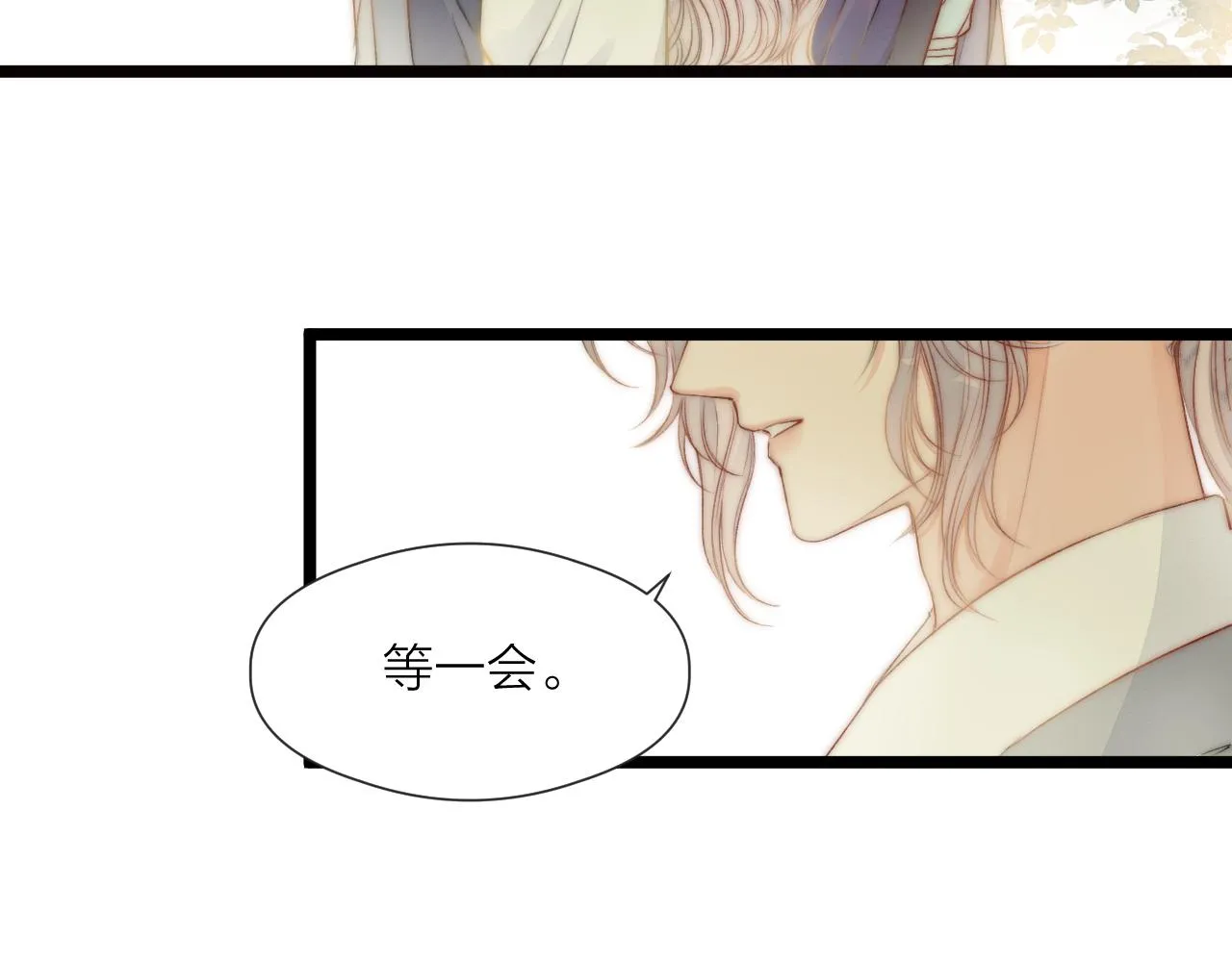 第81话愿赌服输 第12页