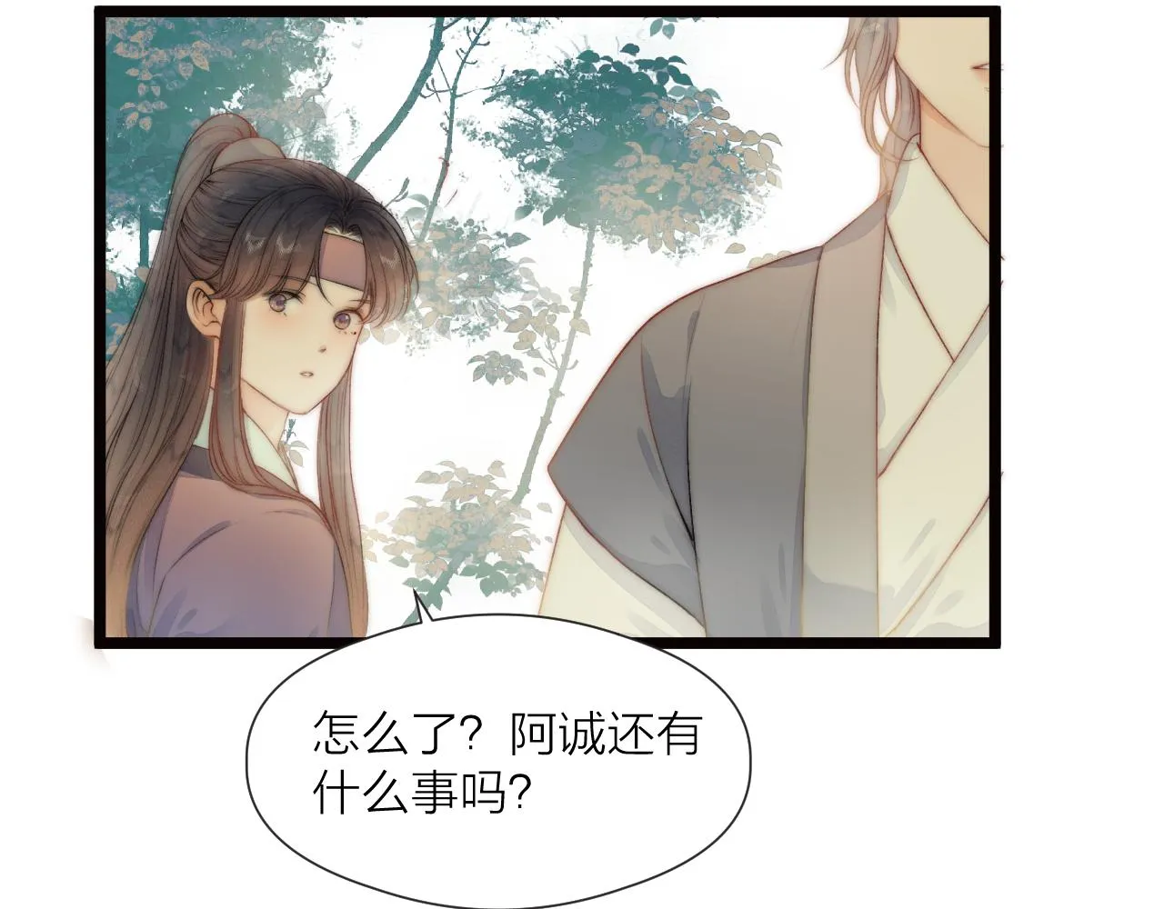 第81话愿赌服输 第13页
