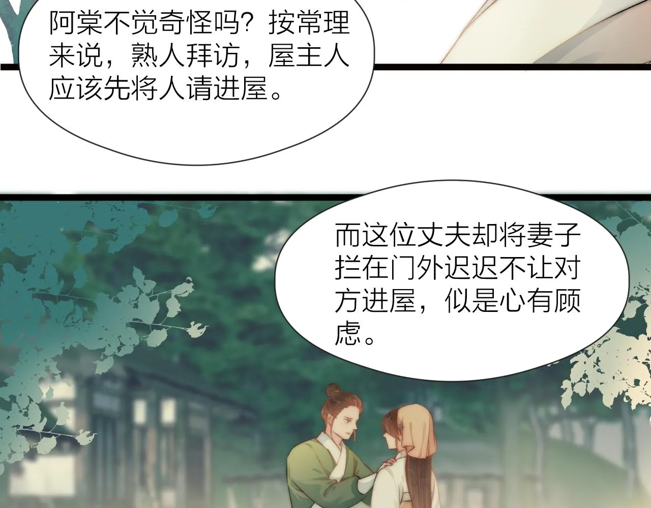 第81话愿赌服输 第15页