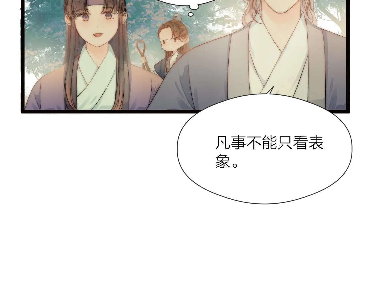 第81话愿赌服输 第17页