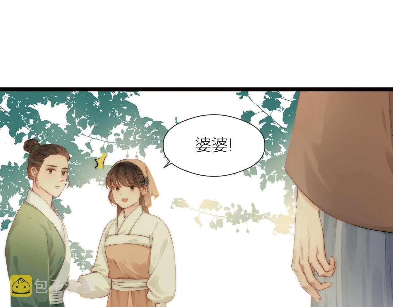 第81话愿赌服输 第18页