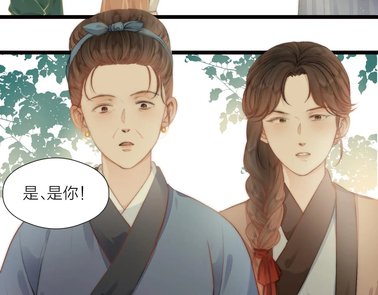 第81话愿赌服输 第19页