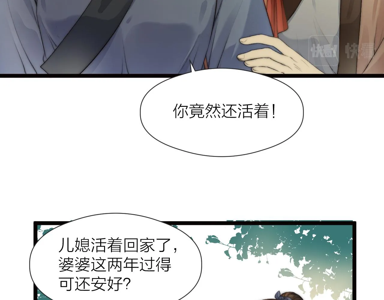 第81话愿赌服输 第20页