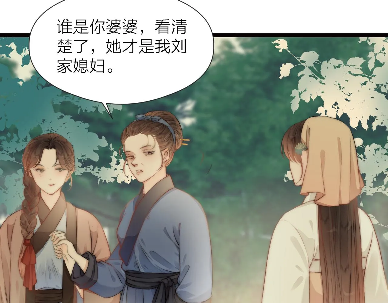 第81话愿赌服输 第24页