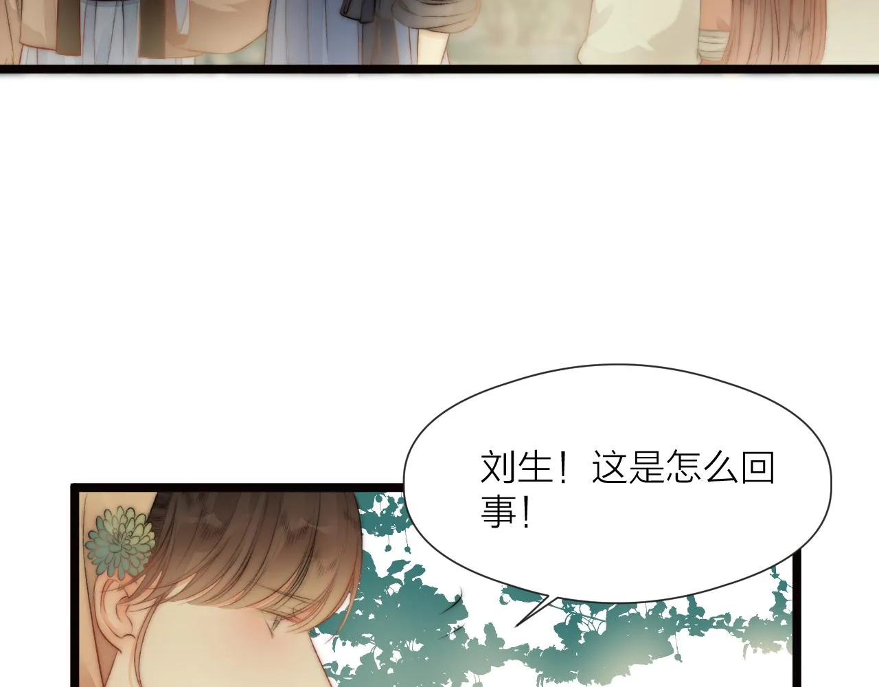 第81话愿赌服输 第25页