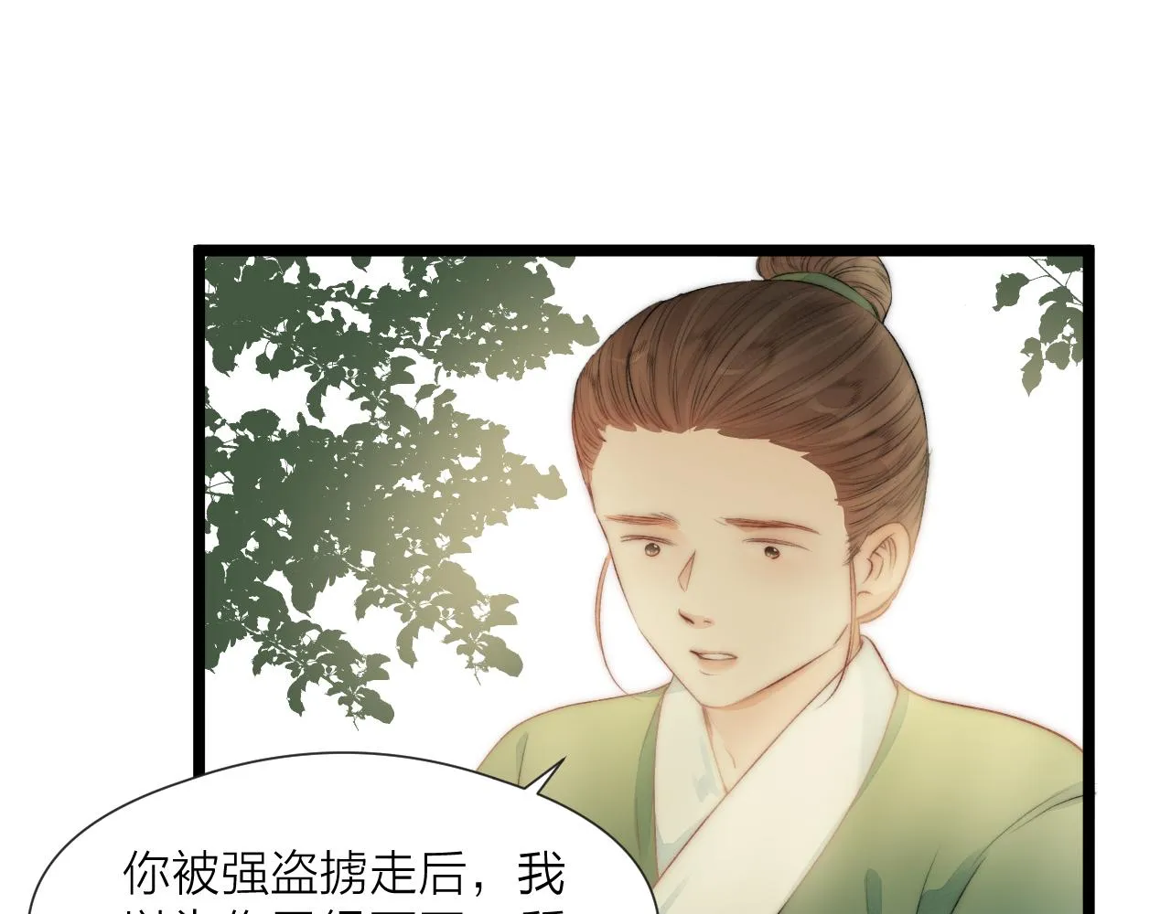 第81话愿赌服输 第27页