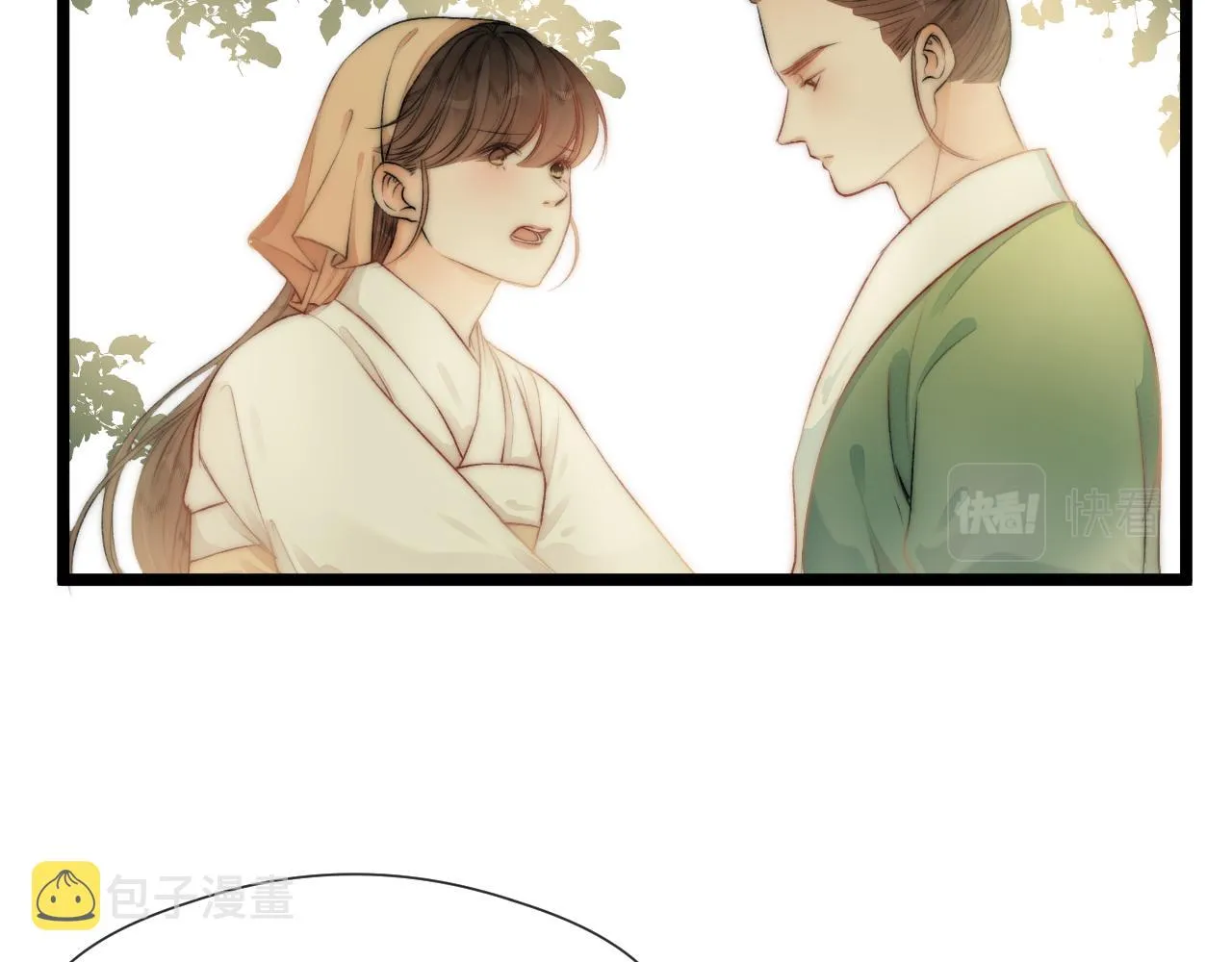 第81话愿赌服输 第29页