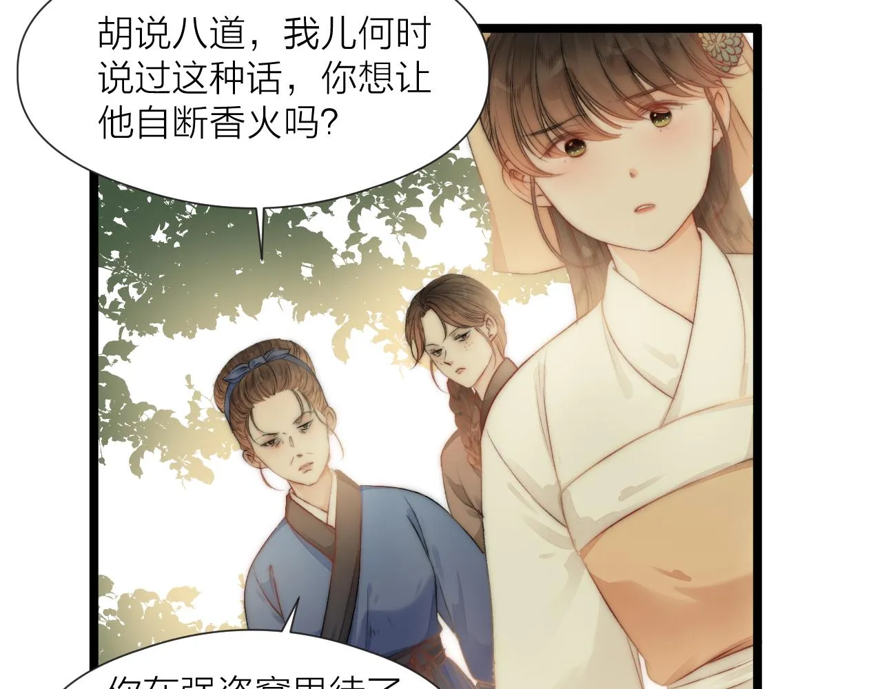 第81话愿赌服输 第30页