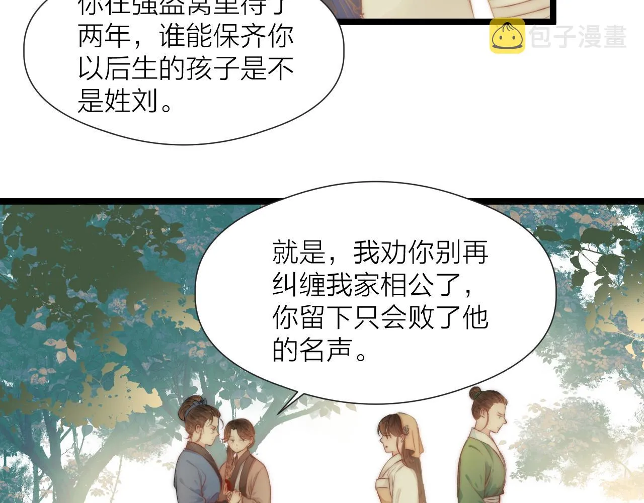 第81话愿赌服输 第31页