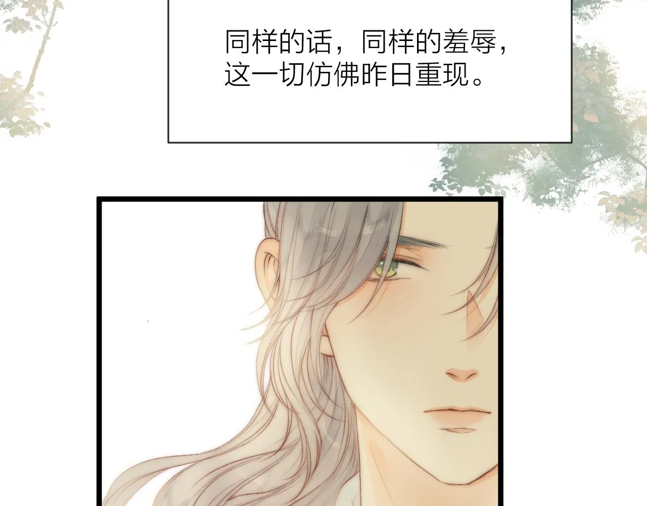 第81话愿赌服输 第36页
