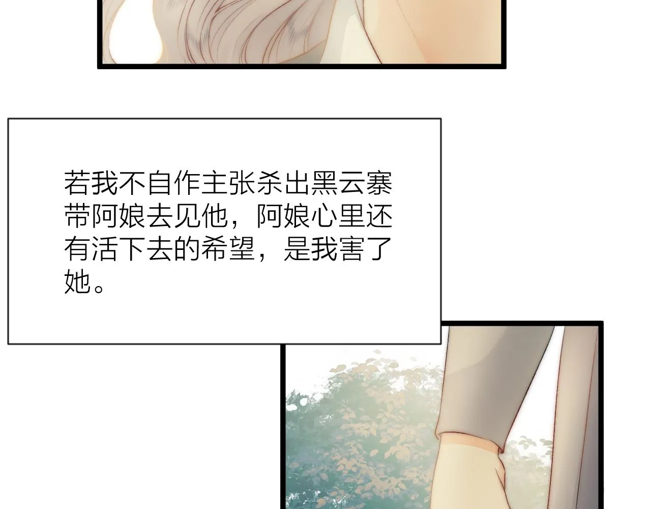 第81话愿赌服输 第37页