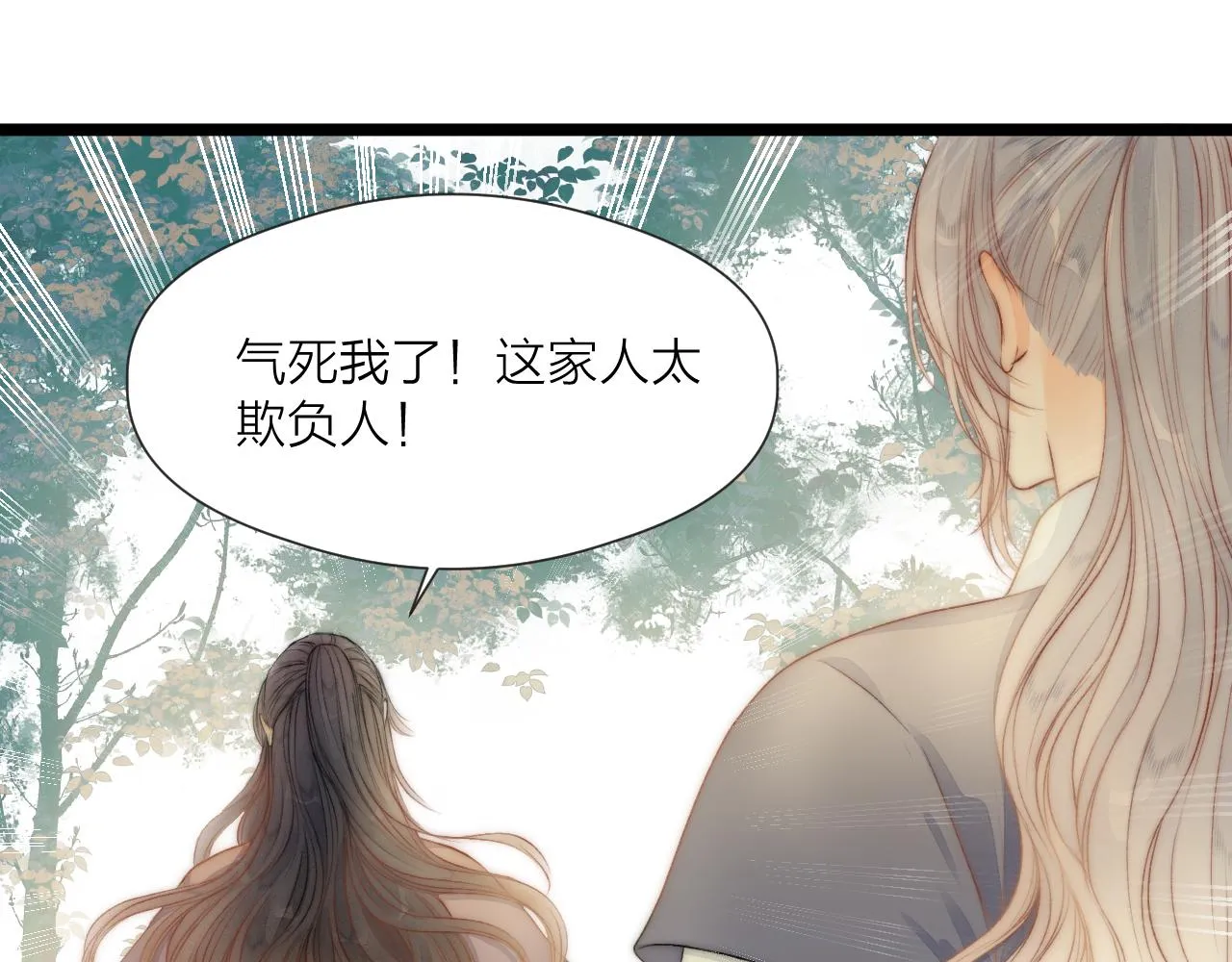 第81话愿赌服输 第40页