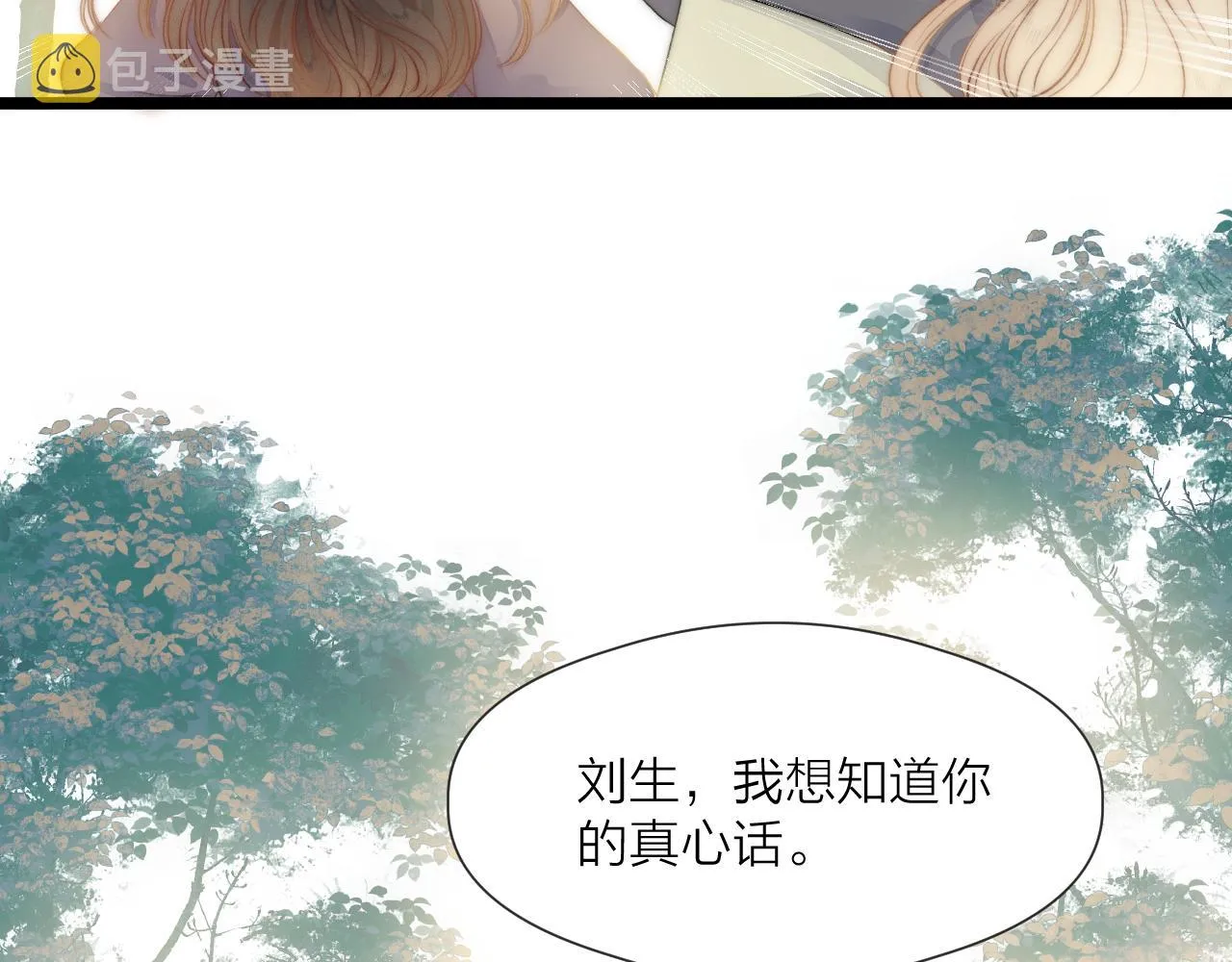 第81话愿赌服输 第41页