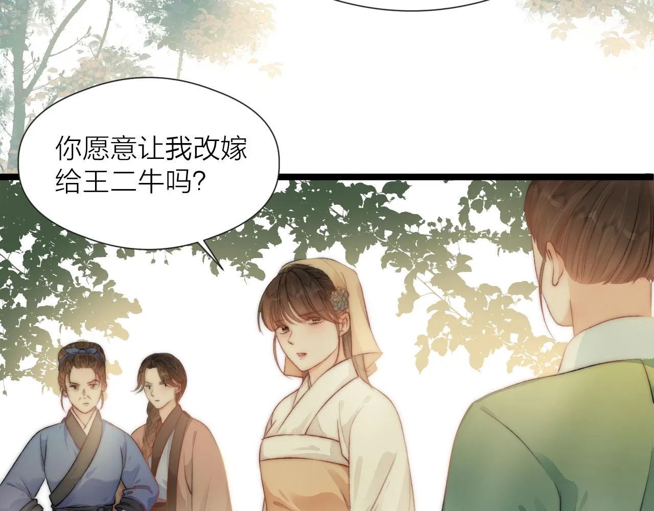 第81话愿赌服输 第42页