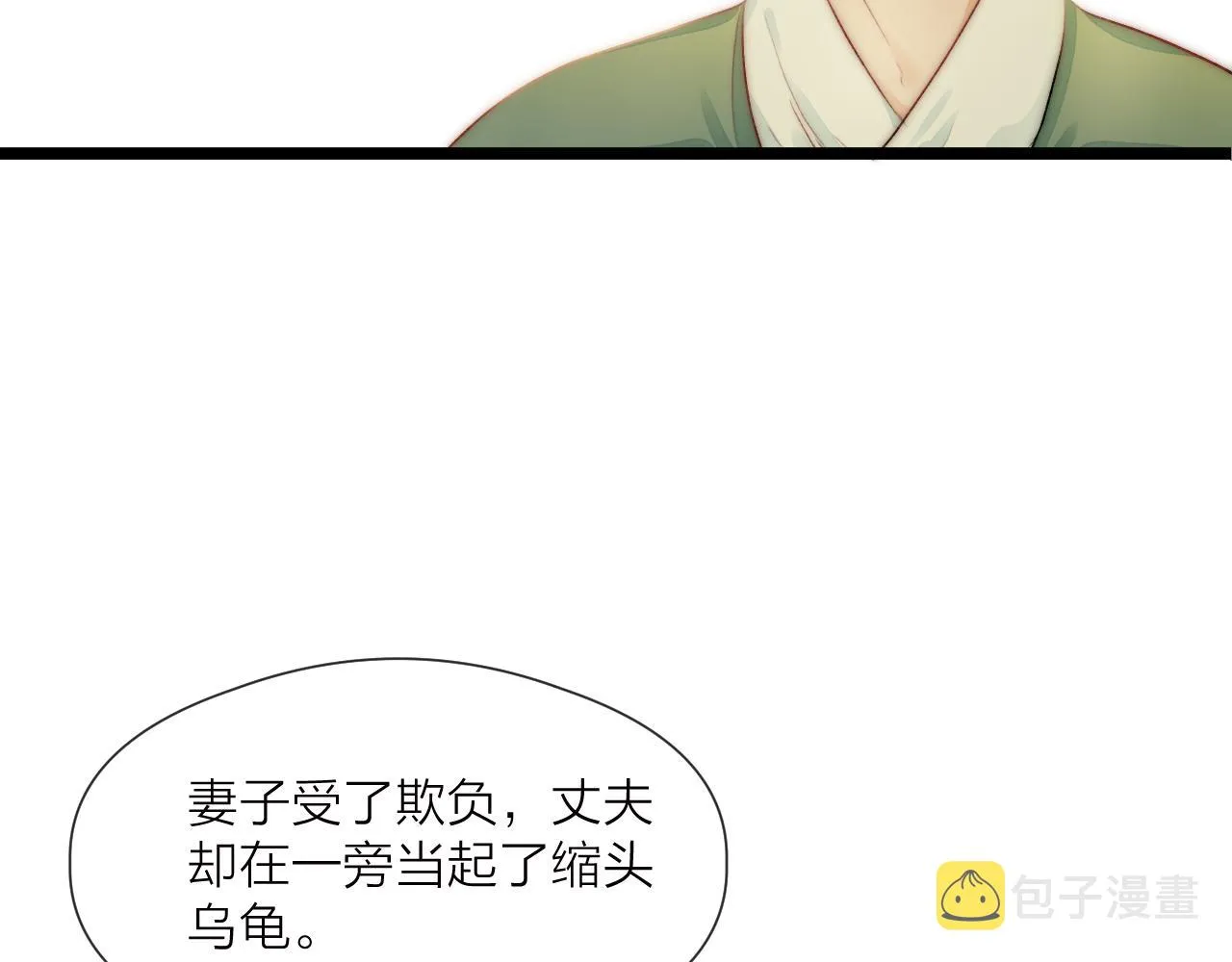 第81话愿赌服输 第44页