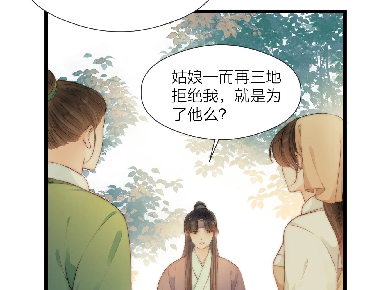 第81话愿赌服输 第45页