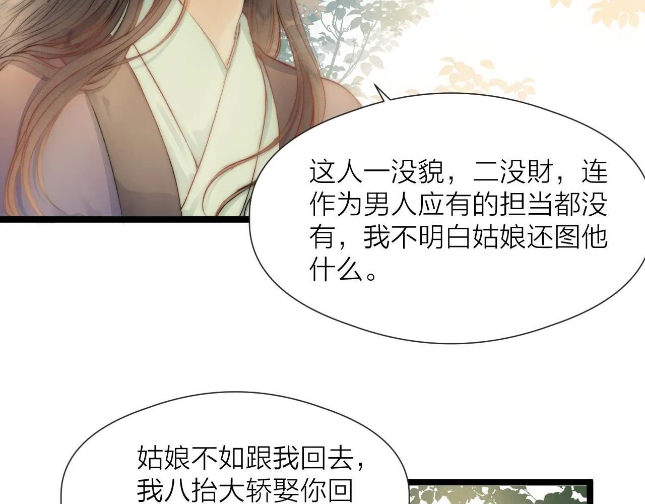 第81话愿赌服输 第47页