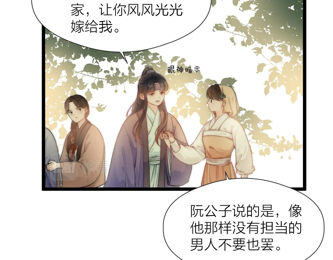 第81话愿赌服输 第48页