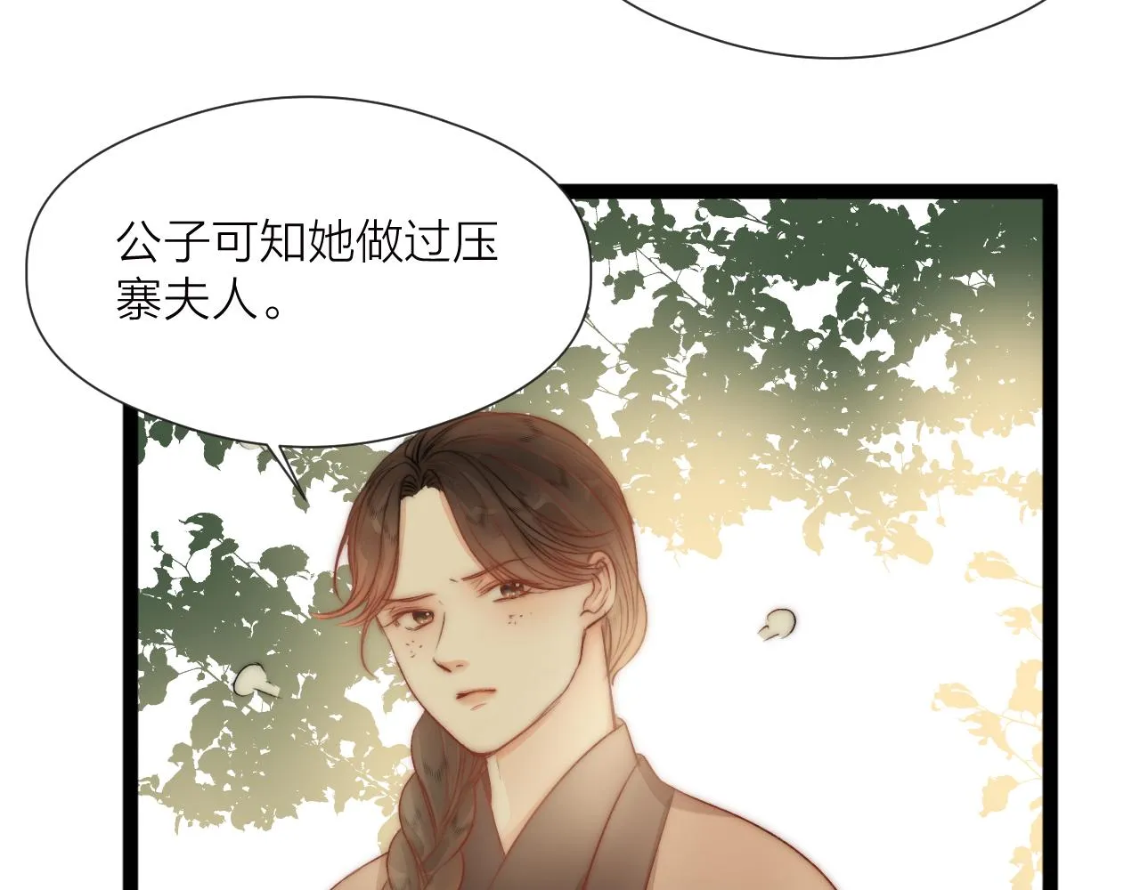 第81话愿赌服输 第49页