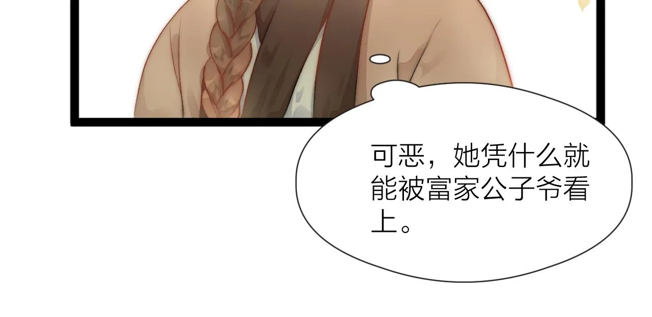 第81话愿赌服输 第50页