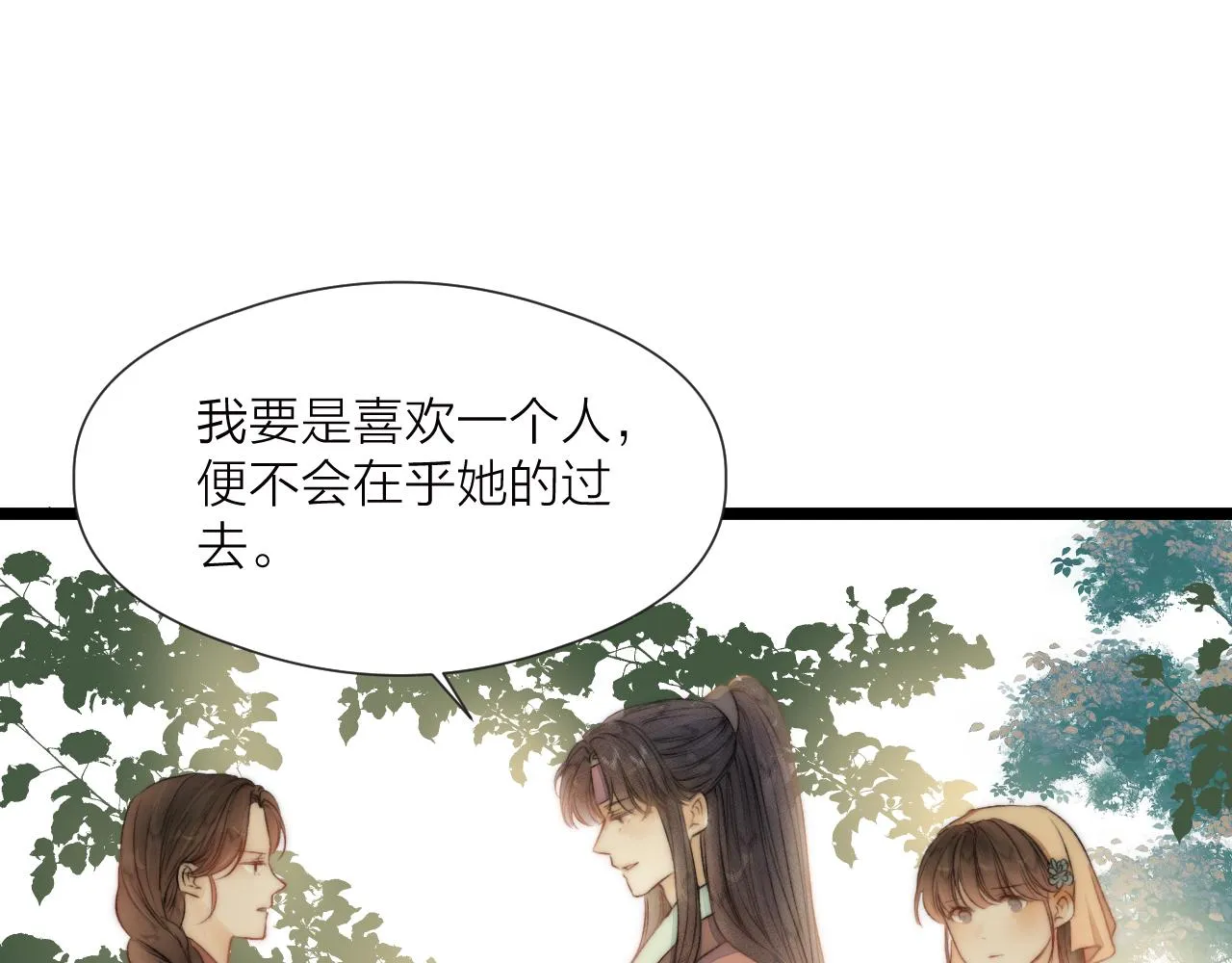 第81话愿赌服输 第51页