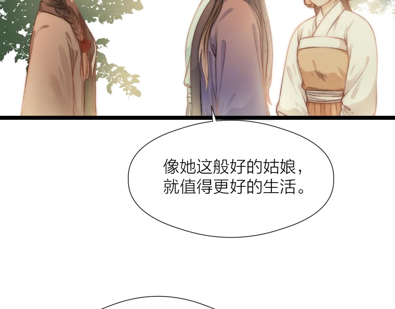 第81话愿赌服输 第52页
