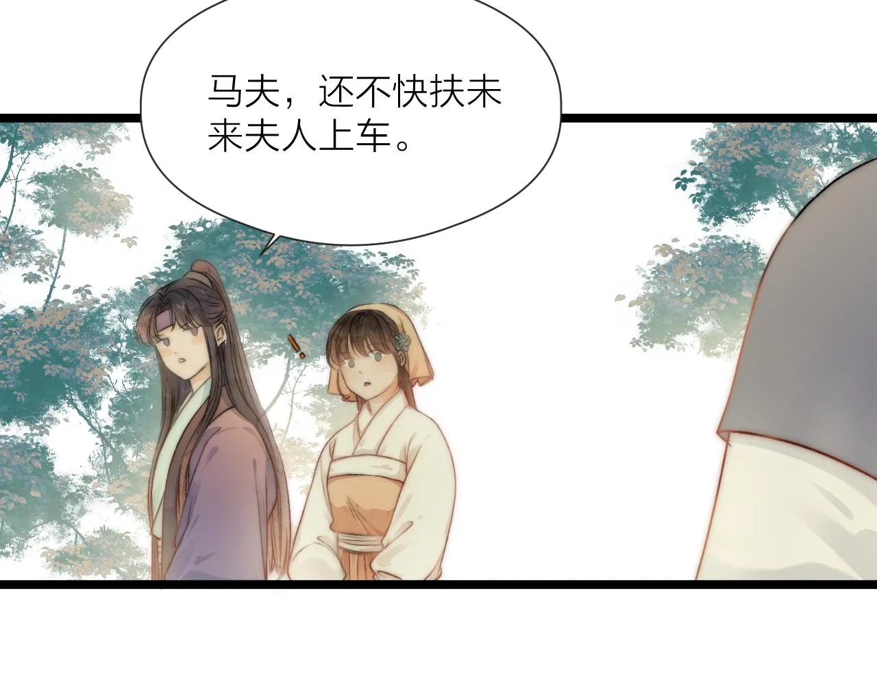 第81话愿赌服输 第53页