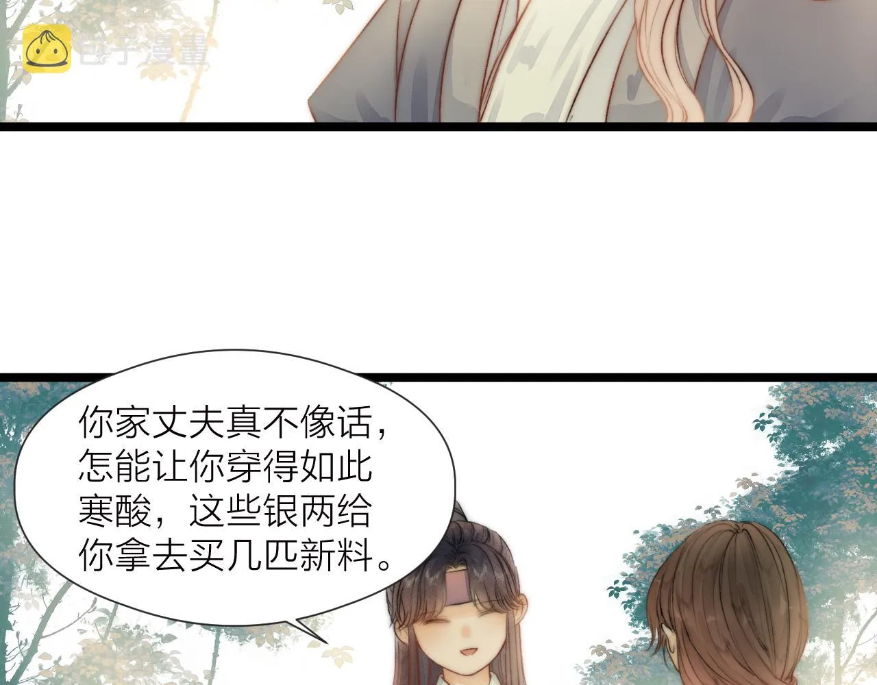 第81话愿赌服输 第55页
