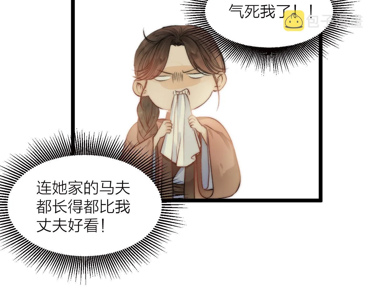 第81话愿赌服输 第57页