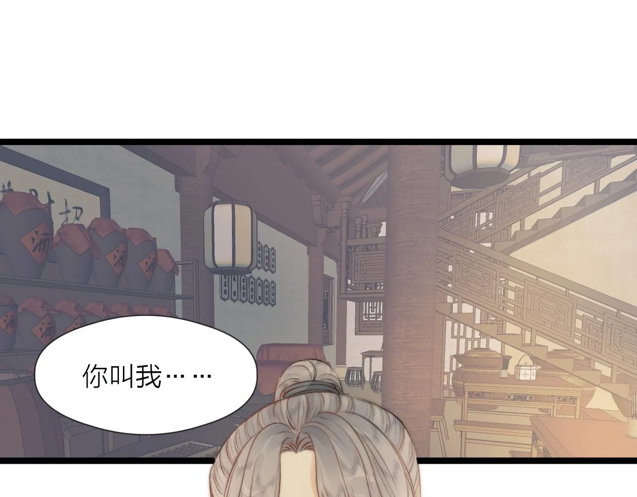 第81话愿赌服输 第60页