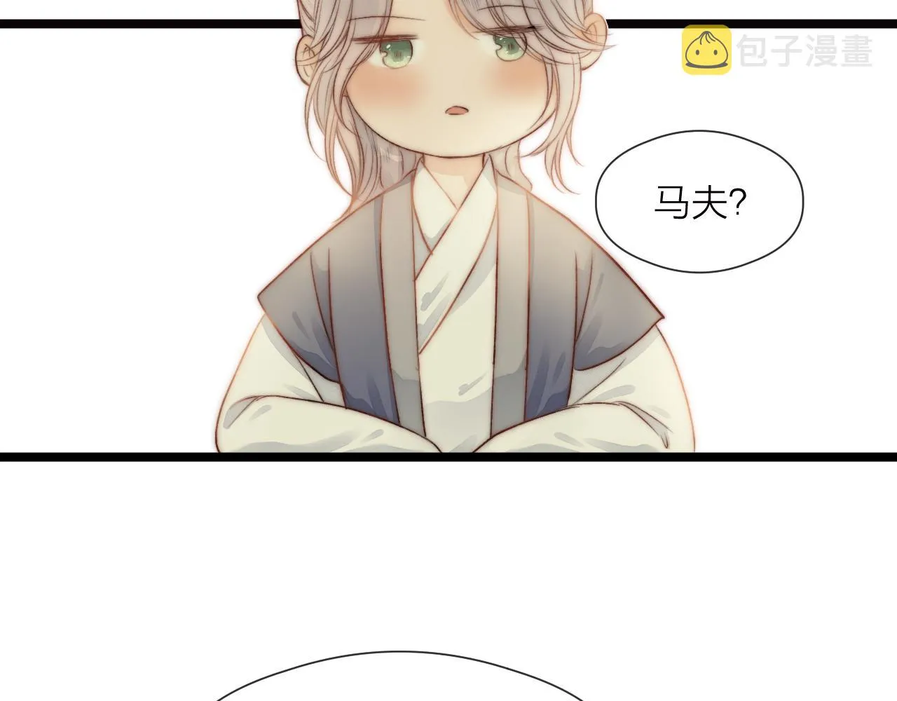 第81话愿赌服输 第61页