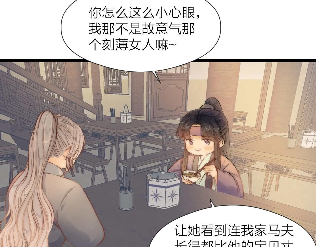 第81话愿赌服输 第62页