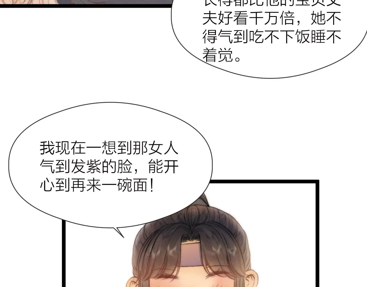 第81话愿赌服输 第63页